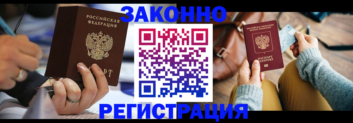 прописка иностранных граждан в Коркино