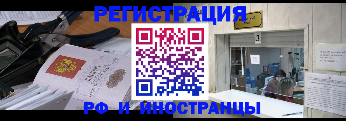 где прописаться в Коркино