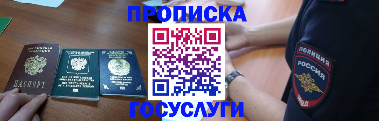 регистрация в Коркино