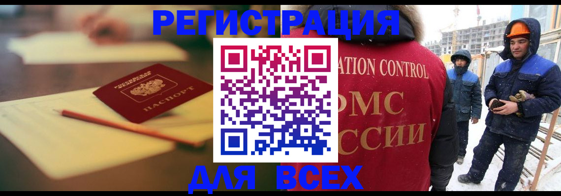 прописка для школы в Коркино