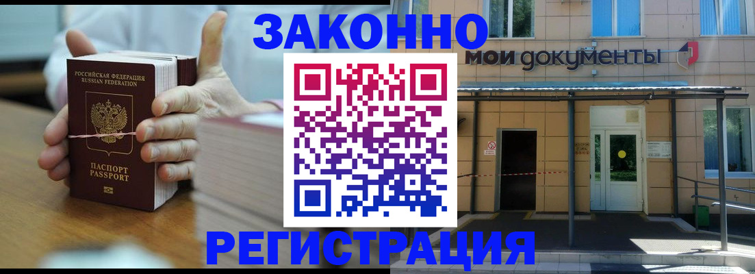 временная регистрация в квартире в Коркино