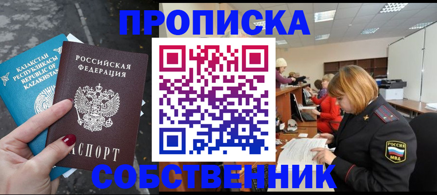 временная регистрация в Коркино