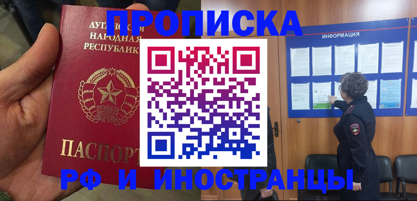 временная регистрация в квартире в Коркино