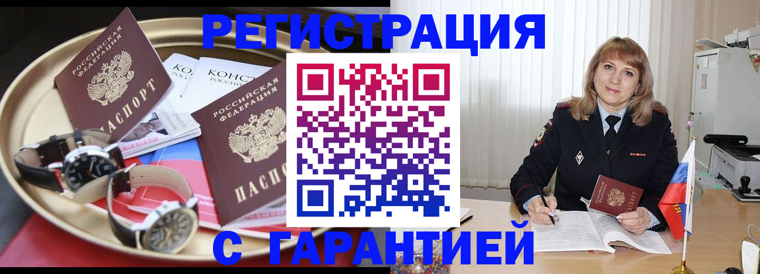 временная регистрация законно в Коркино