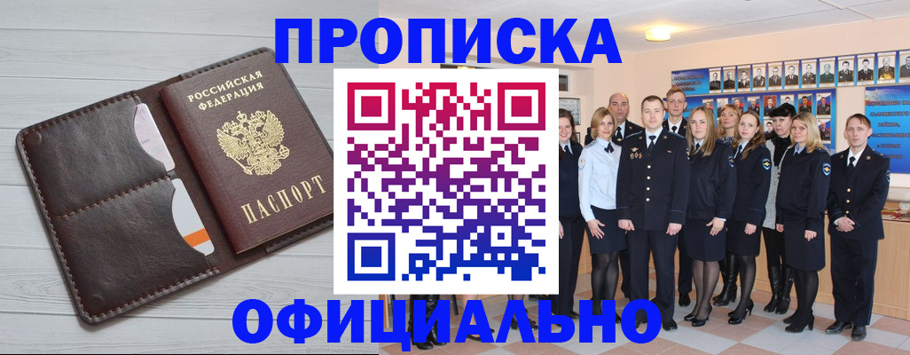 прописка от собственника в Коркино