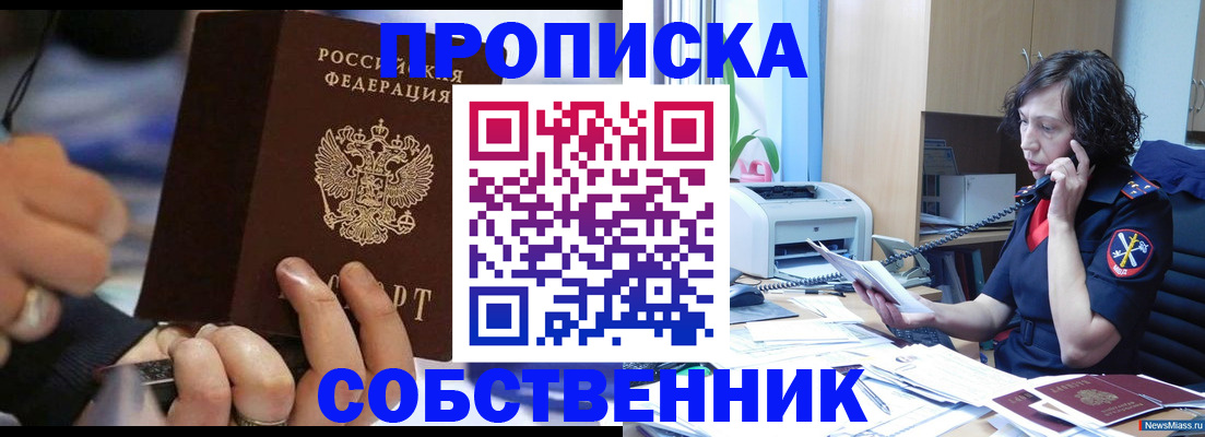 временная регистрация законно в Коркино