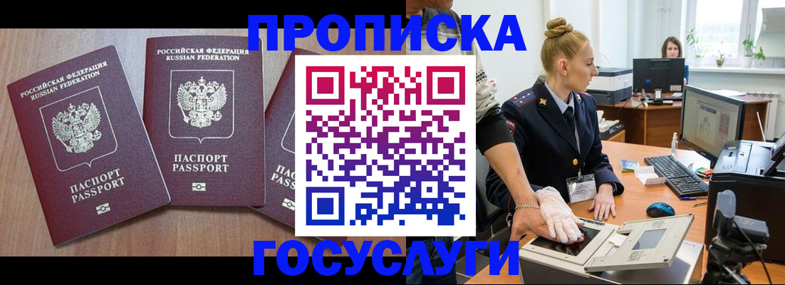 прописка поиск в Коркино